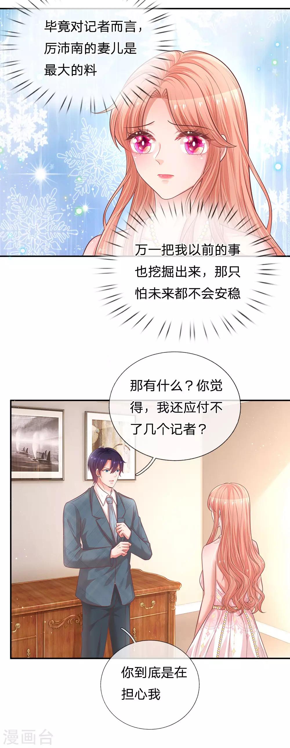 第212话 林芷的担忧15