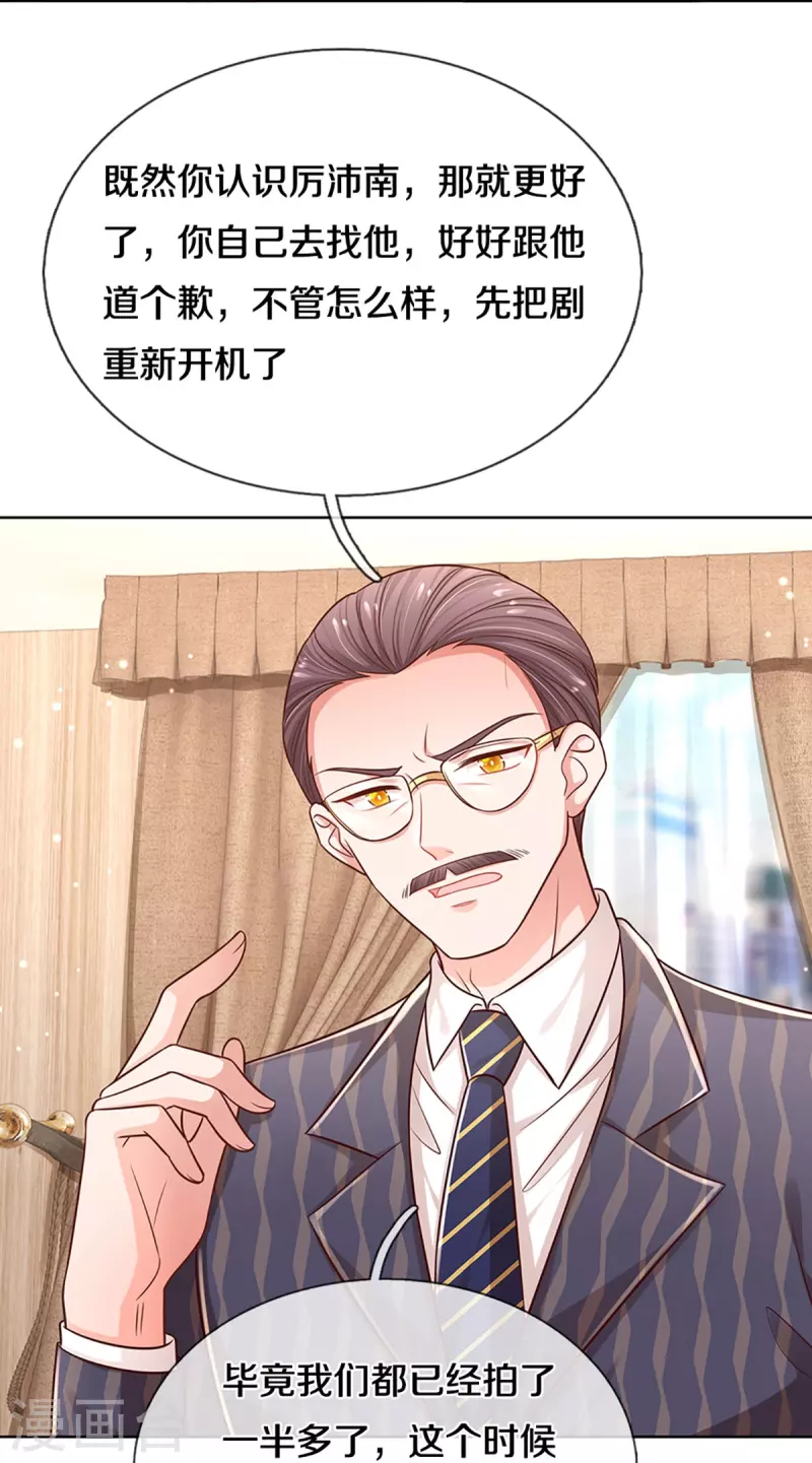 第314话 你不想见也得见18