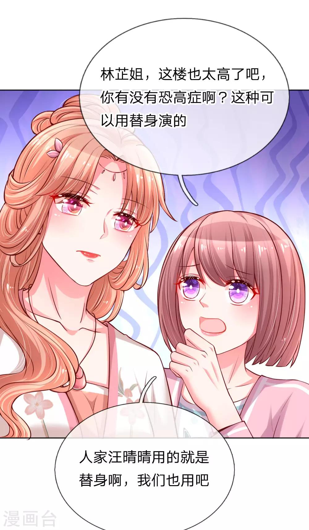第63话 高危戏份2