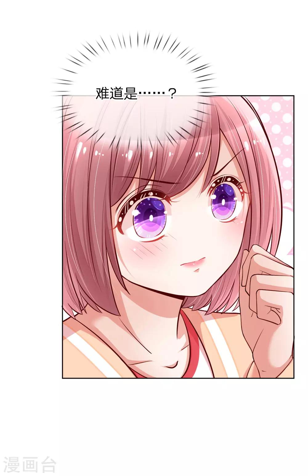 第105话 幕後英雄14