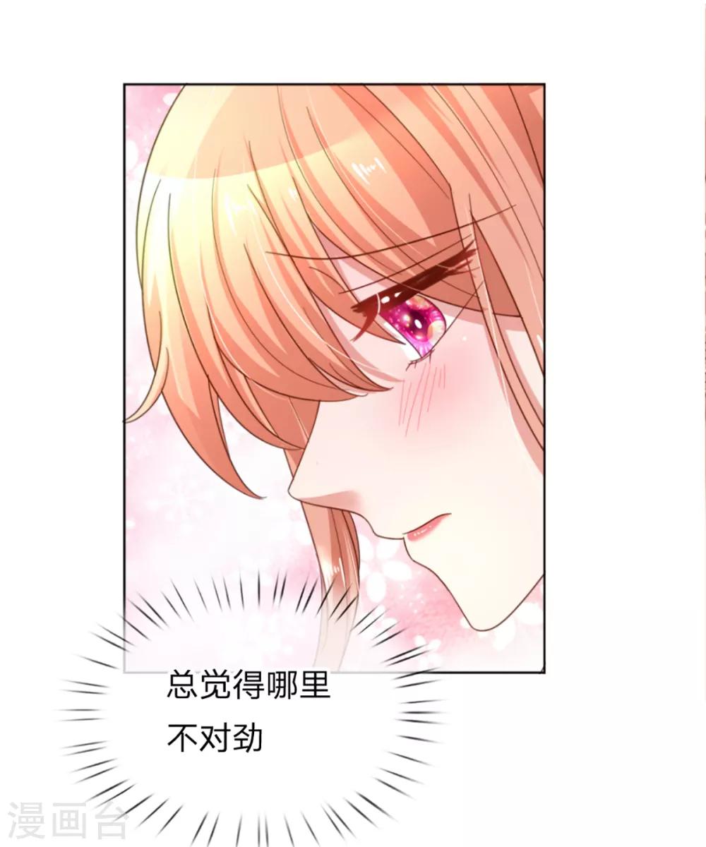 第238话 神秘大奖21