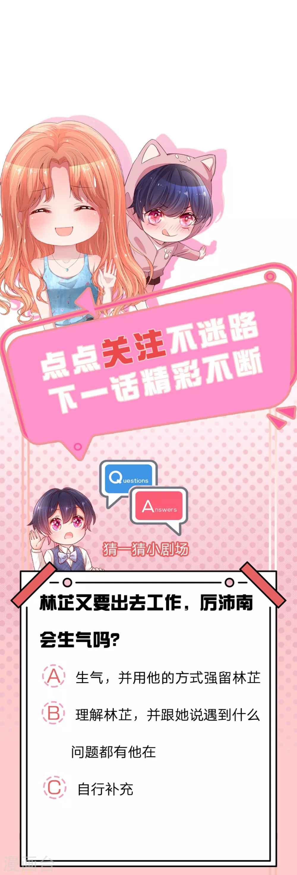 第243话 棘手的问题28
