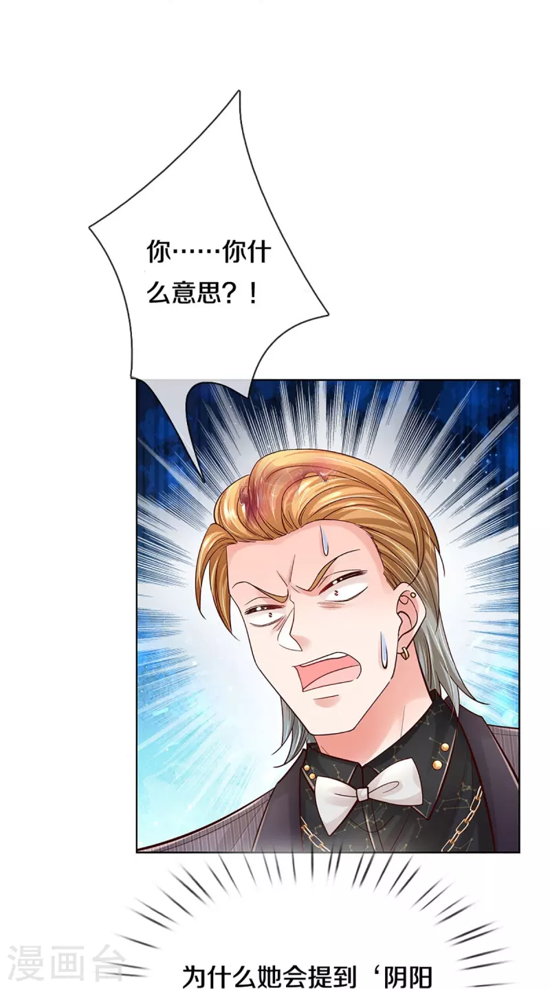 第361话 “狗咬狗”22