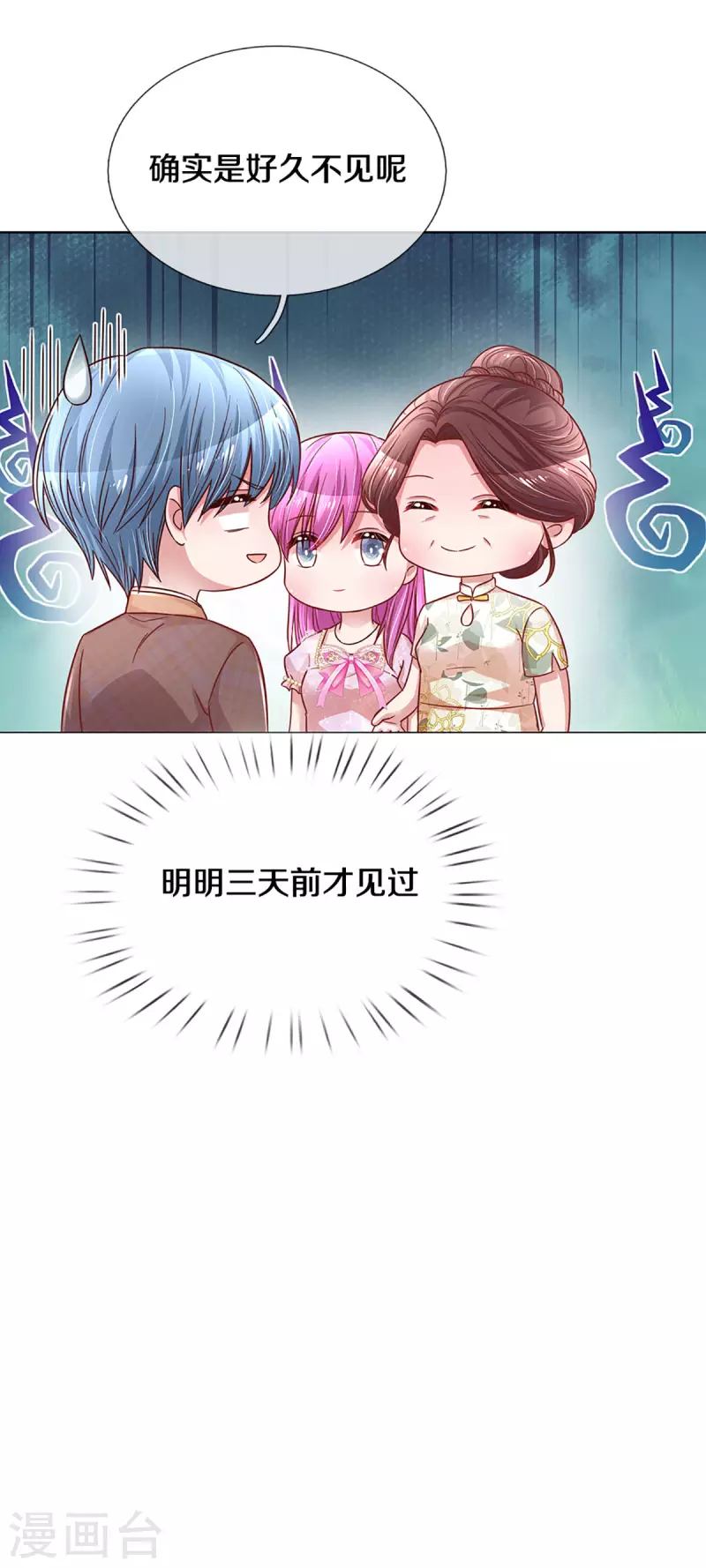 第267话 先下手爲强6