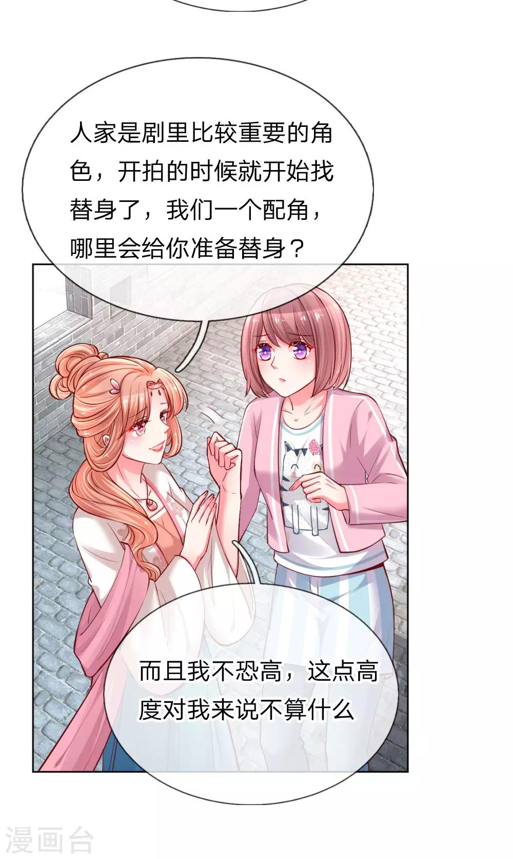 第63话 高危戏份3