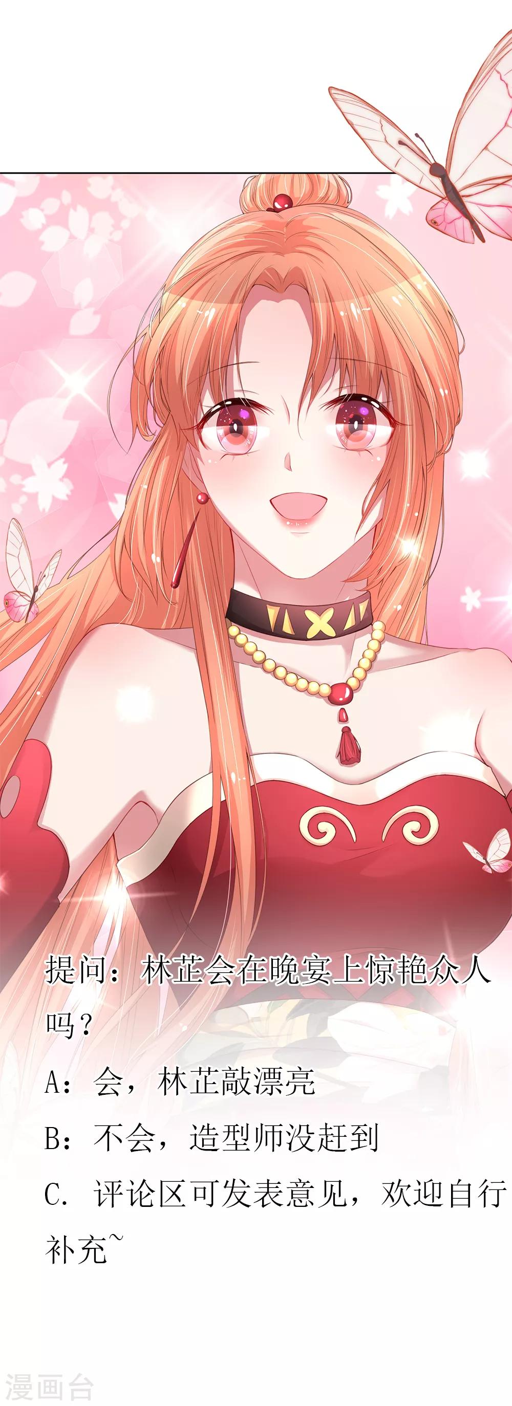 第187话 不许欺负我妈咪17