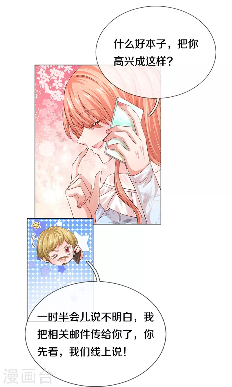 第331话 以大局爲重12