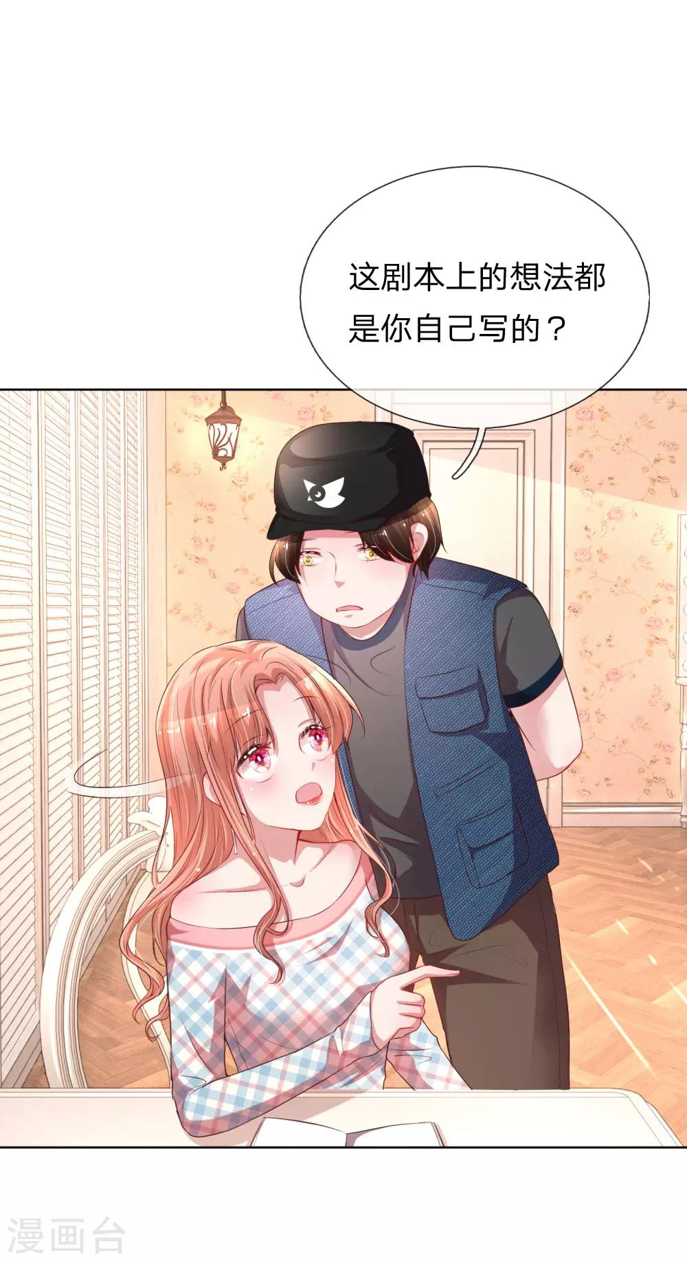 第29话 宋嫣然回归17