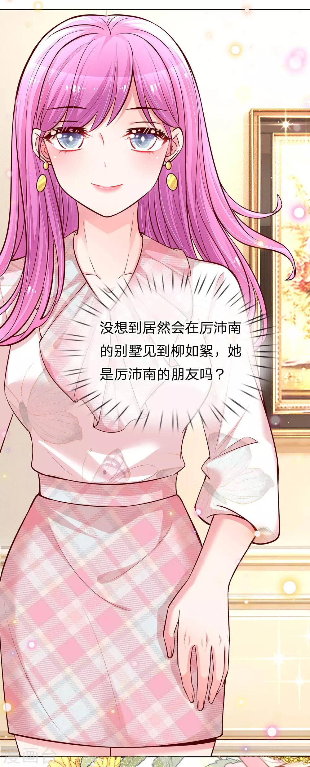 第124话 国民妹妹柳如絮20