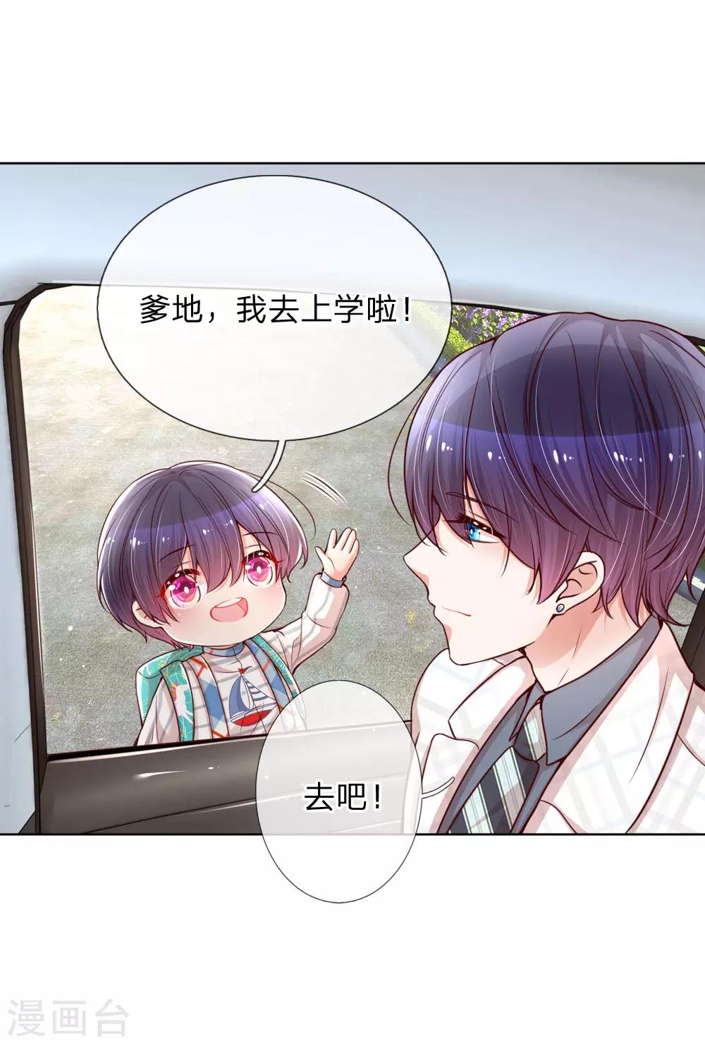 第101话 弄巧成拙12