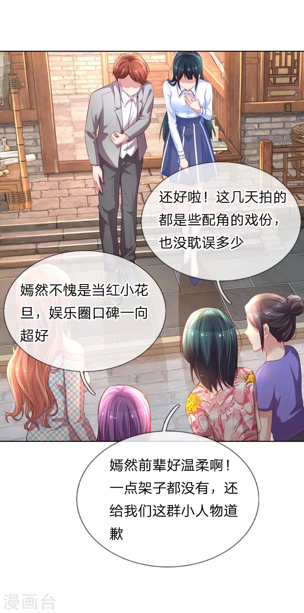 第29话 宋嫣然回归9