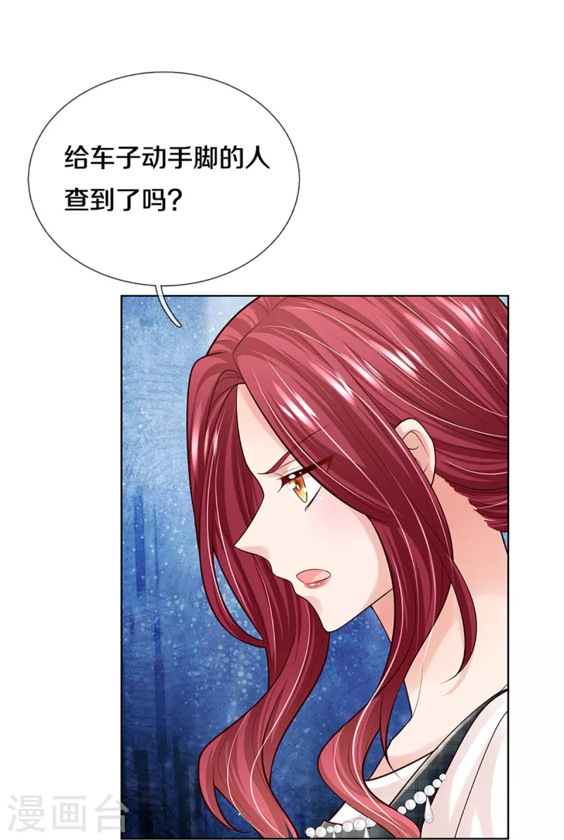 第371话 真情？假意？9
