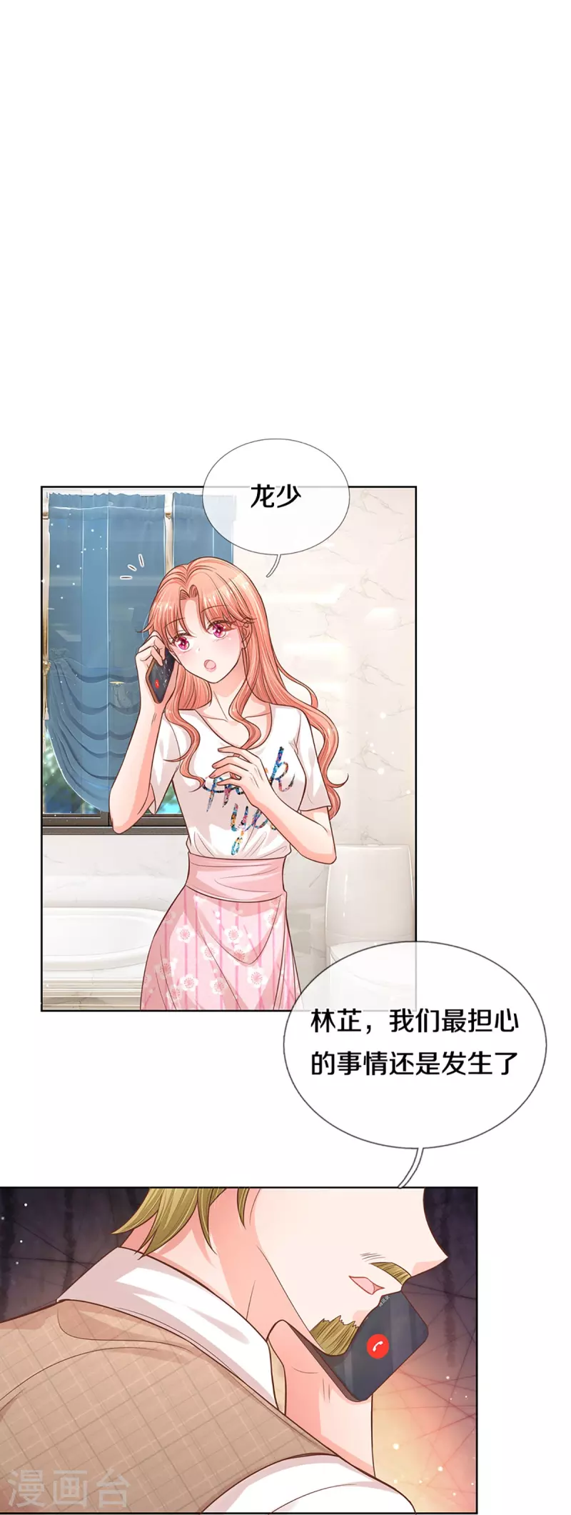第306话 死揪不放11