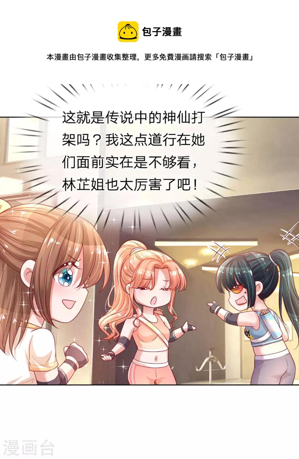 第237话 神仙打架29
