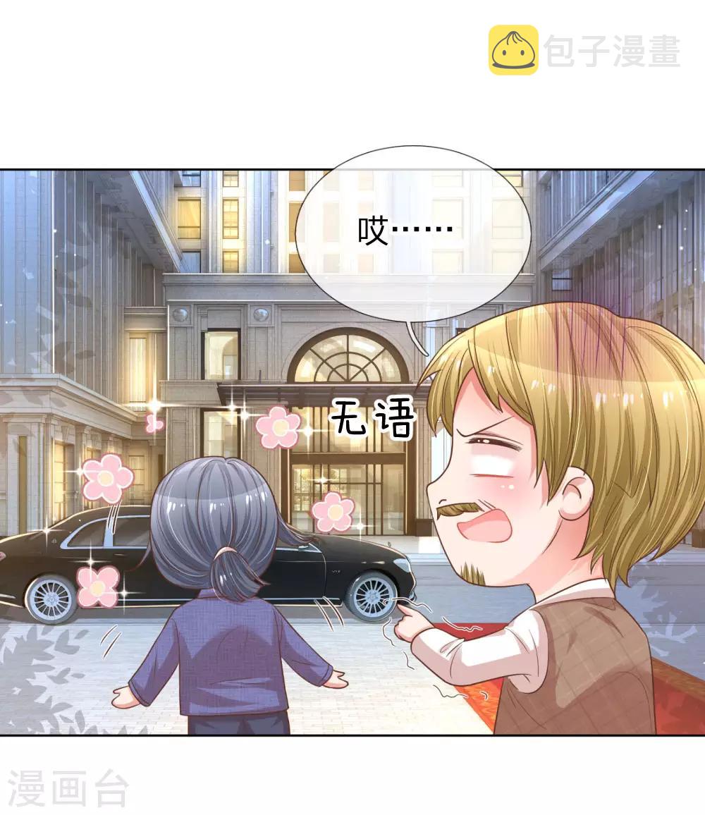 第194话 不一样的气质10
