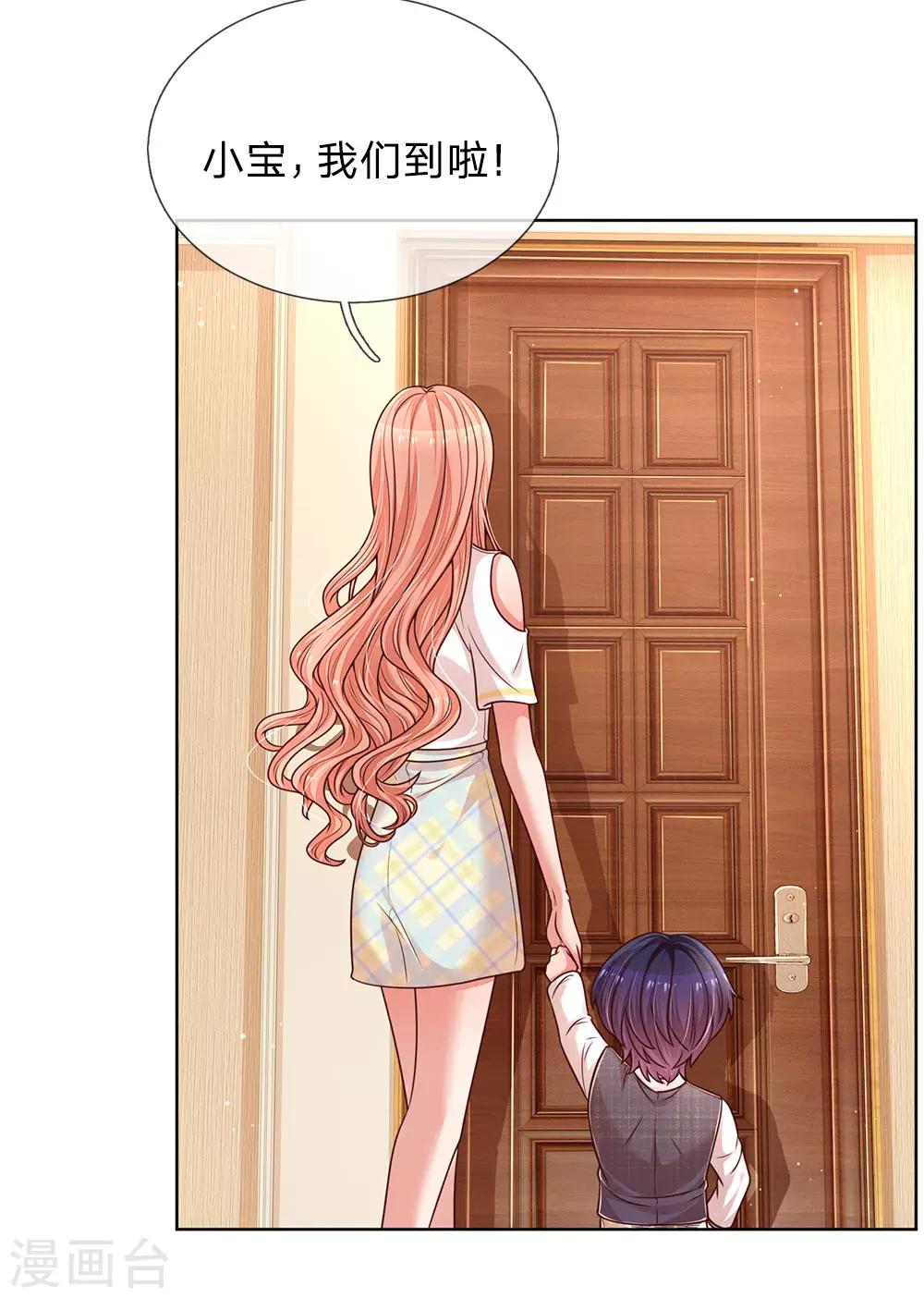 第184话 跟着妈咪去工作15