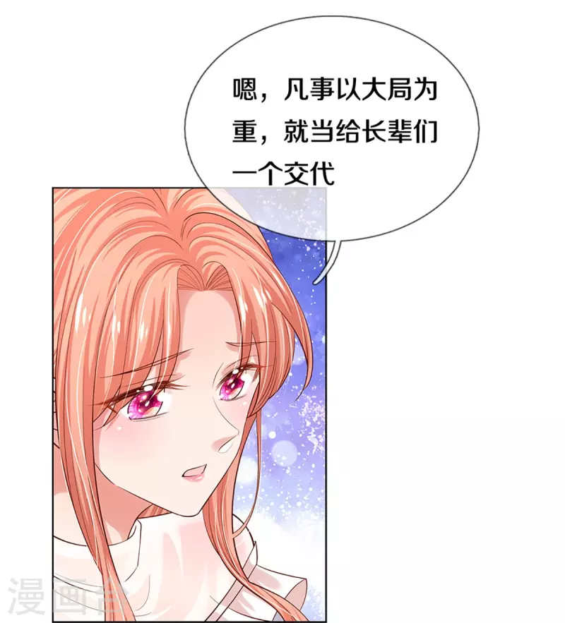 第331话 以大局爲重3