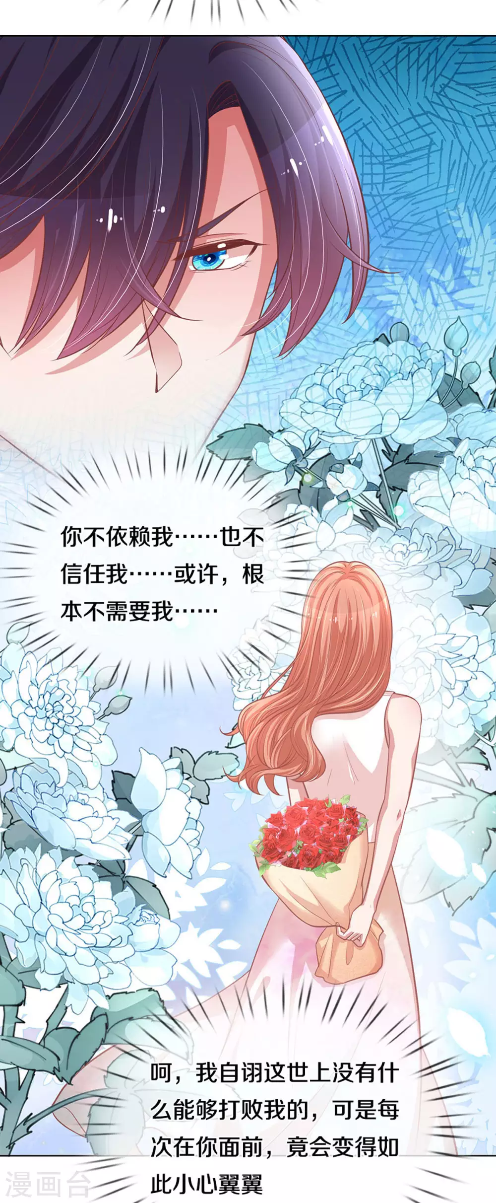 第255话 与你并肩而立11