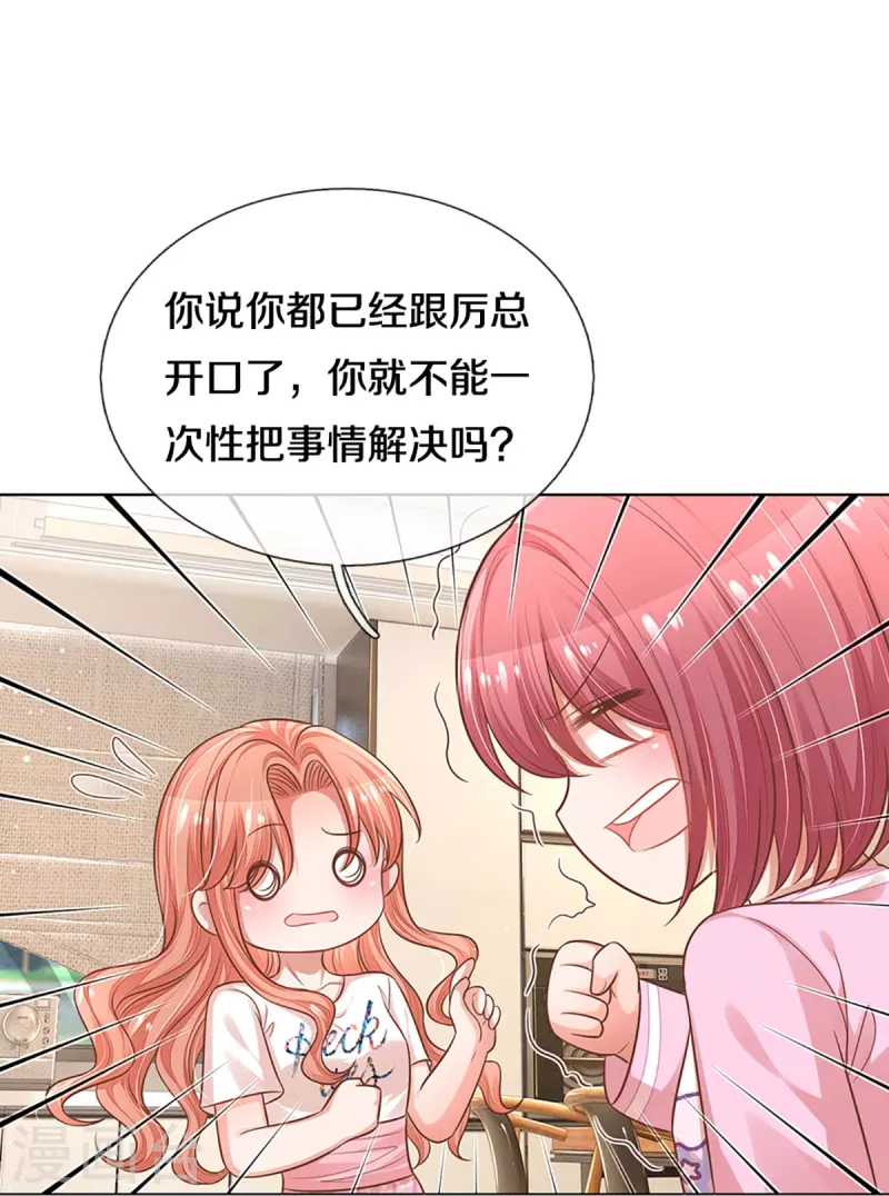第311话 共用律师7