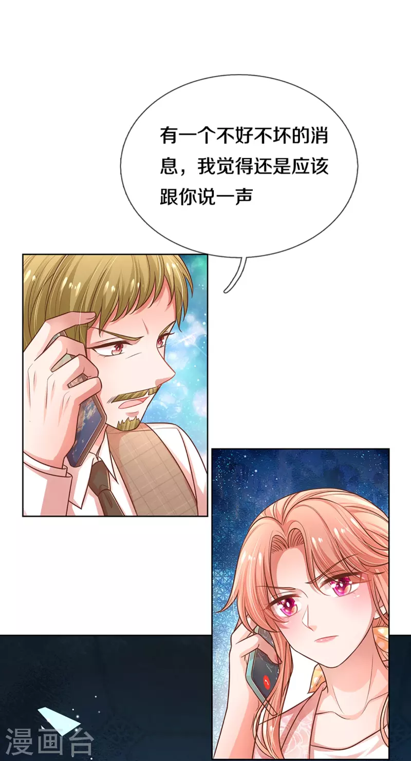 第315话 隆重保镖团8