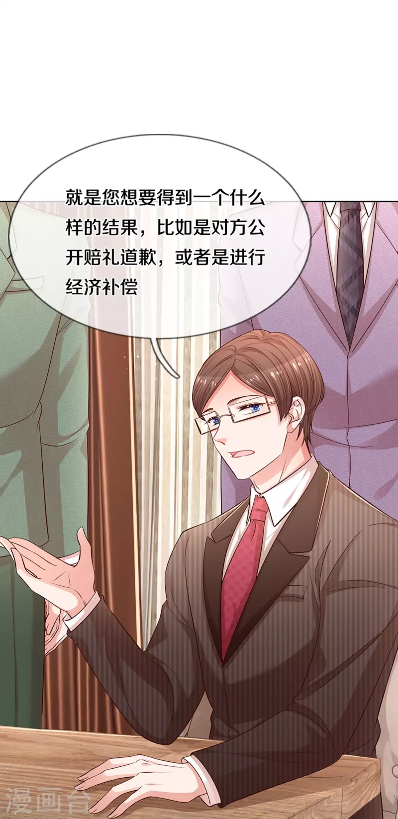 第312话 我只是想要一个道歉26