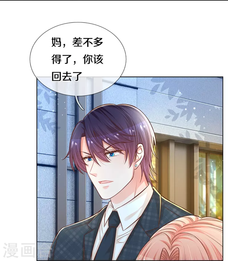 第295话 失礼的是别人28