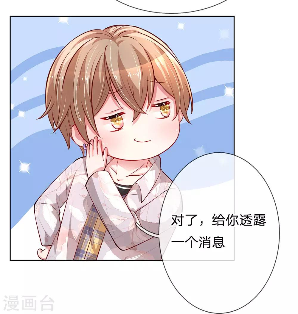 第58话 吃货属性get14
