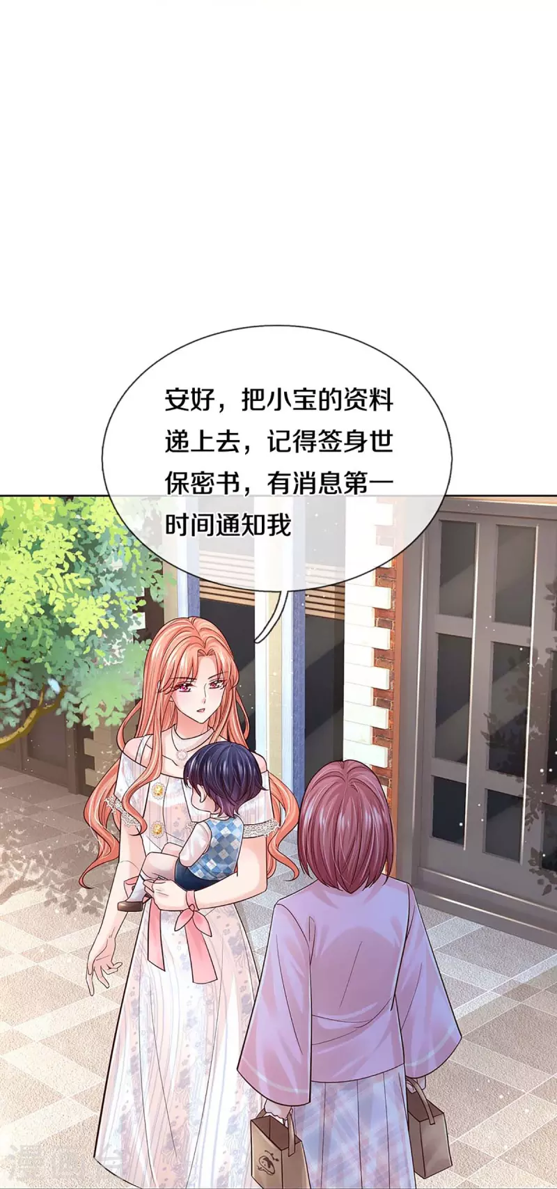 第366话 流量小王子28