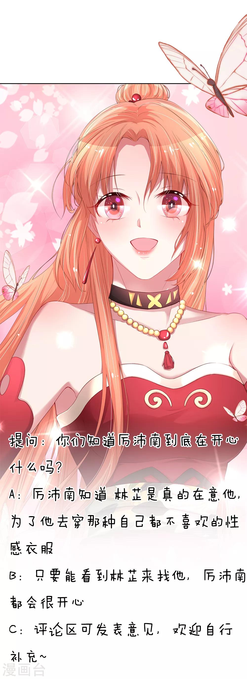 第223话 “诚意满满”的道歉34