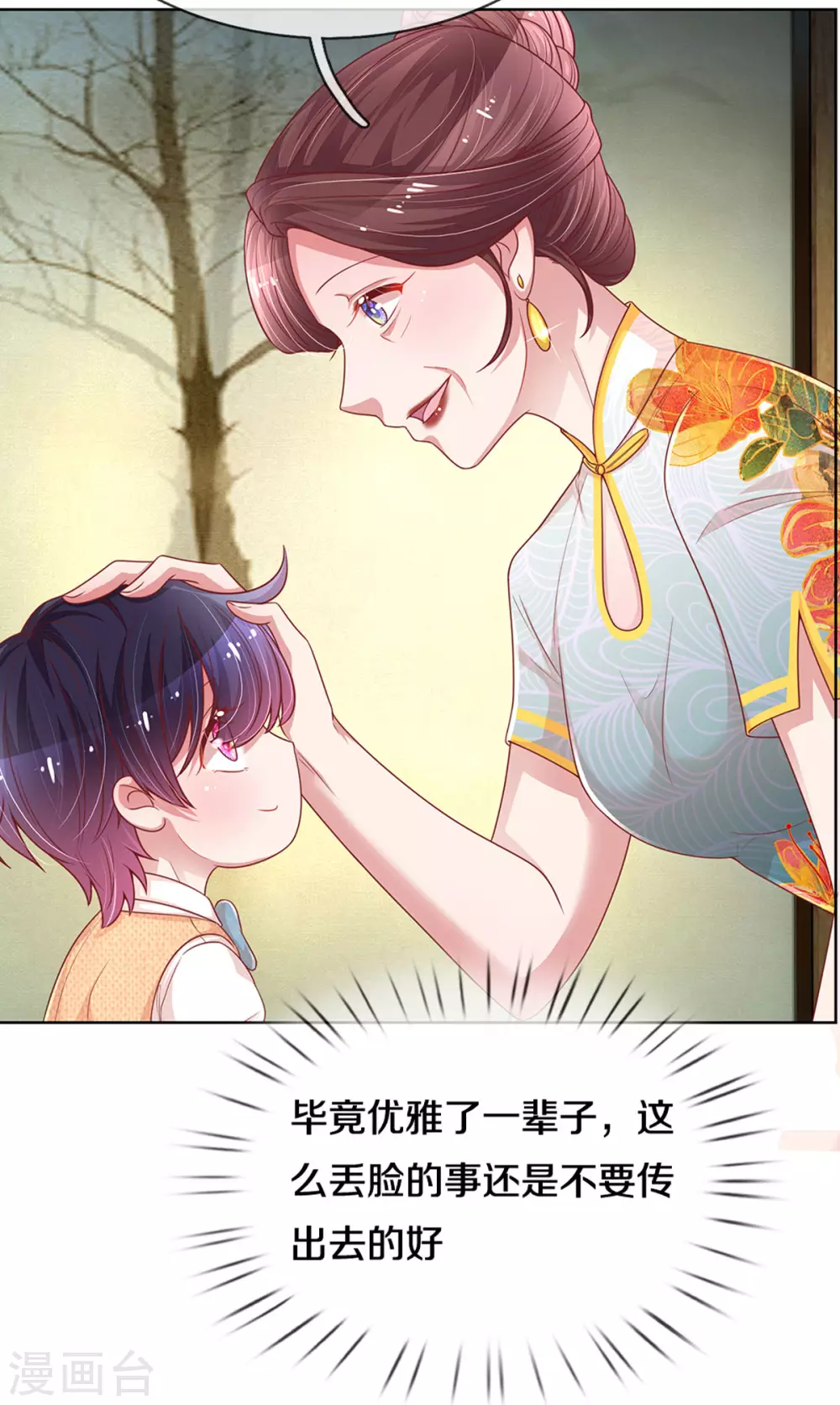 第259话 难道闹鬼？16