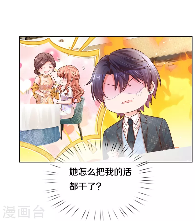 第295话 失礼的是别人23