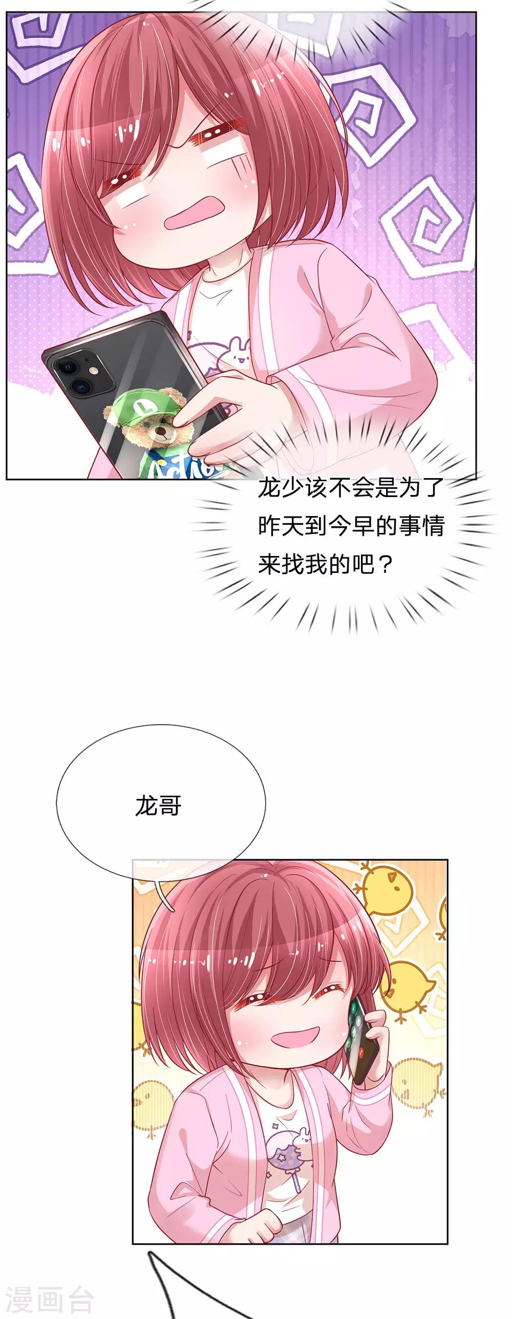 第216话 闹剧过後19