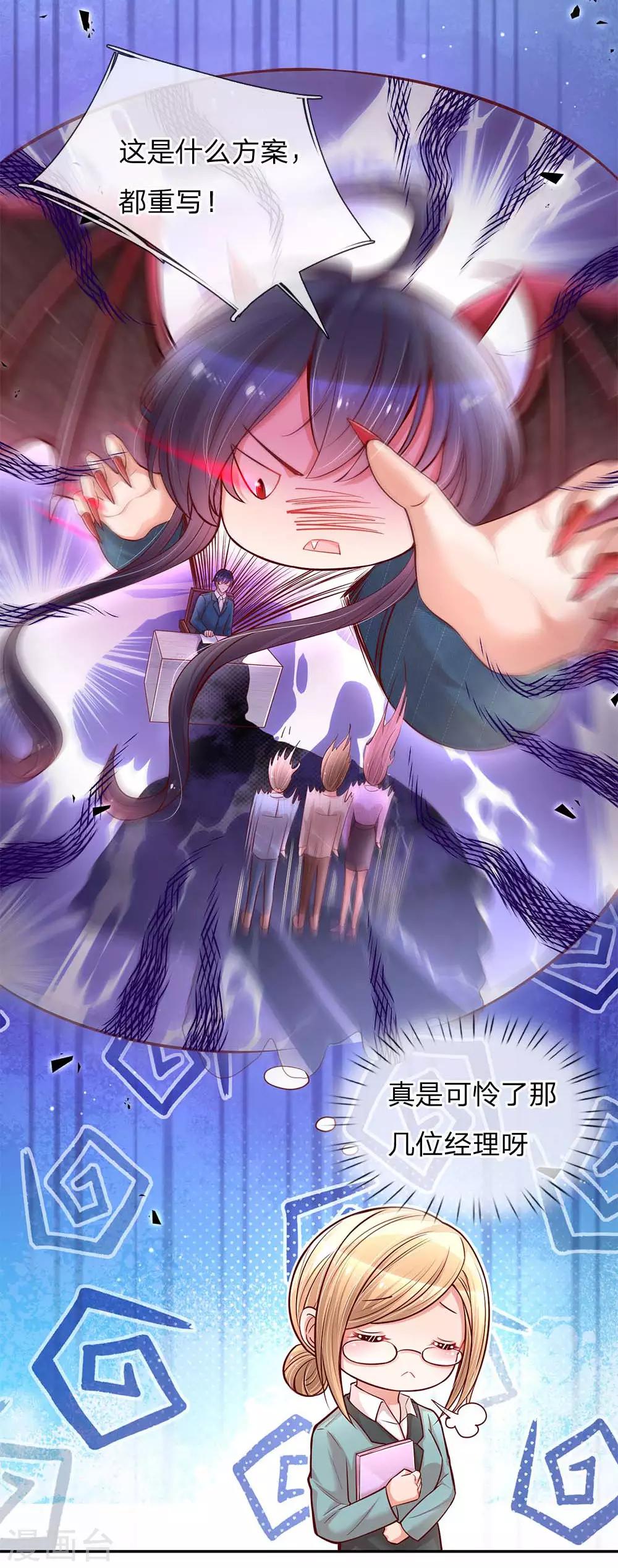 第111话 阴晴不定13