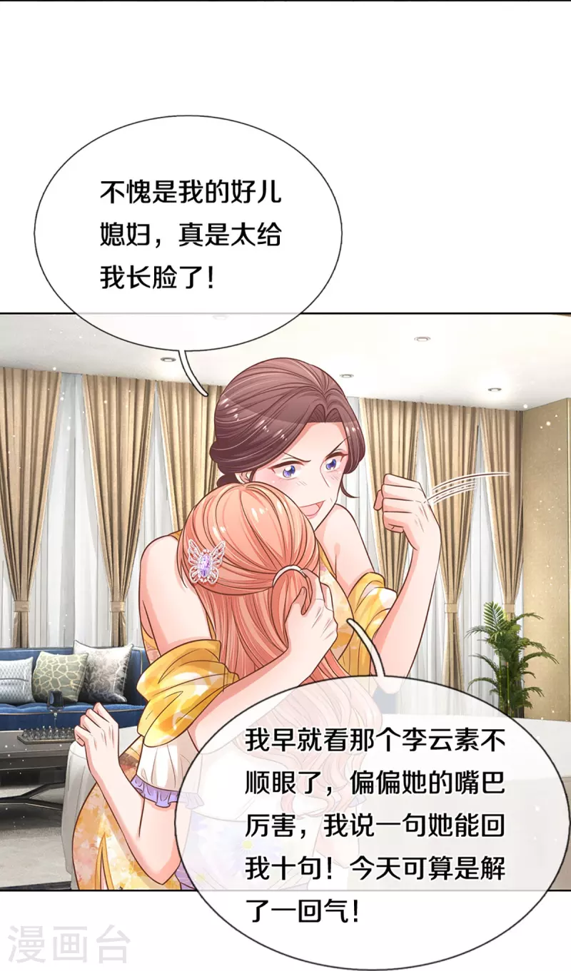 第295话 失礼的是别人9