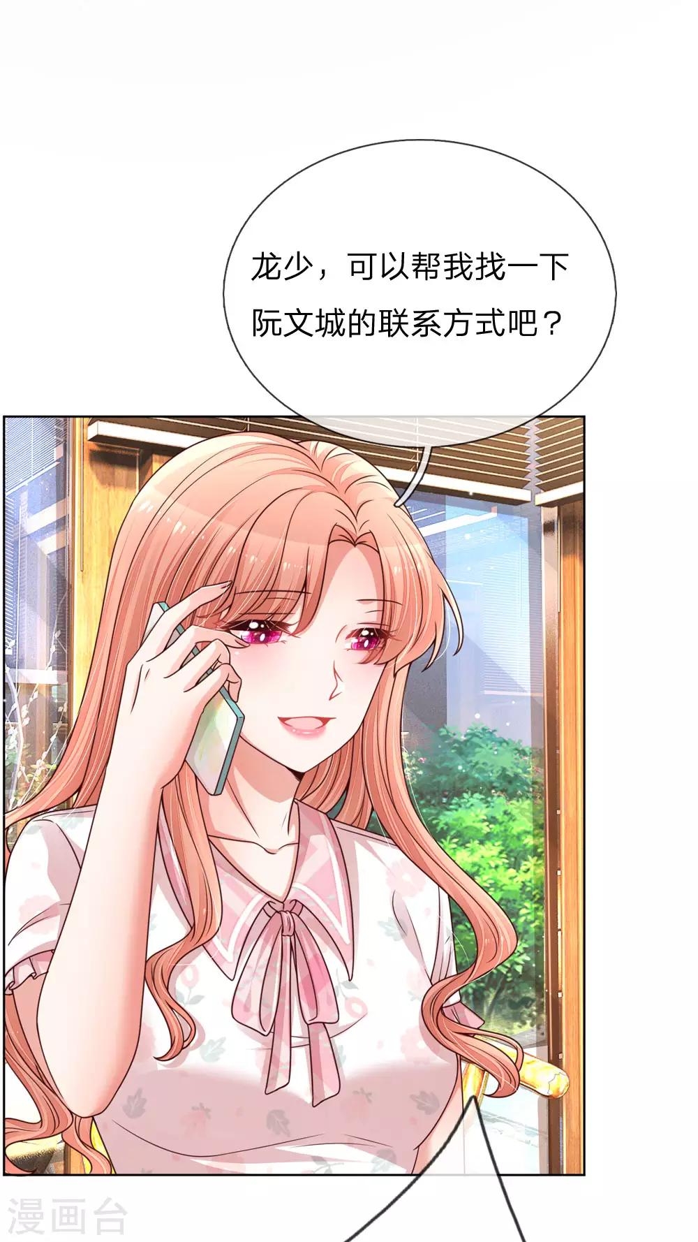 第144话 争议7