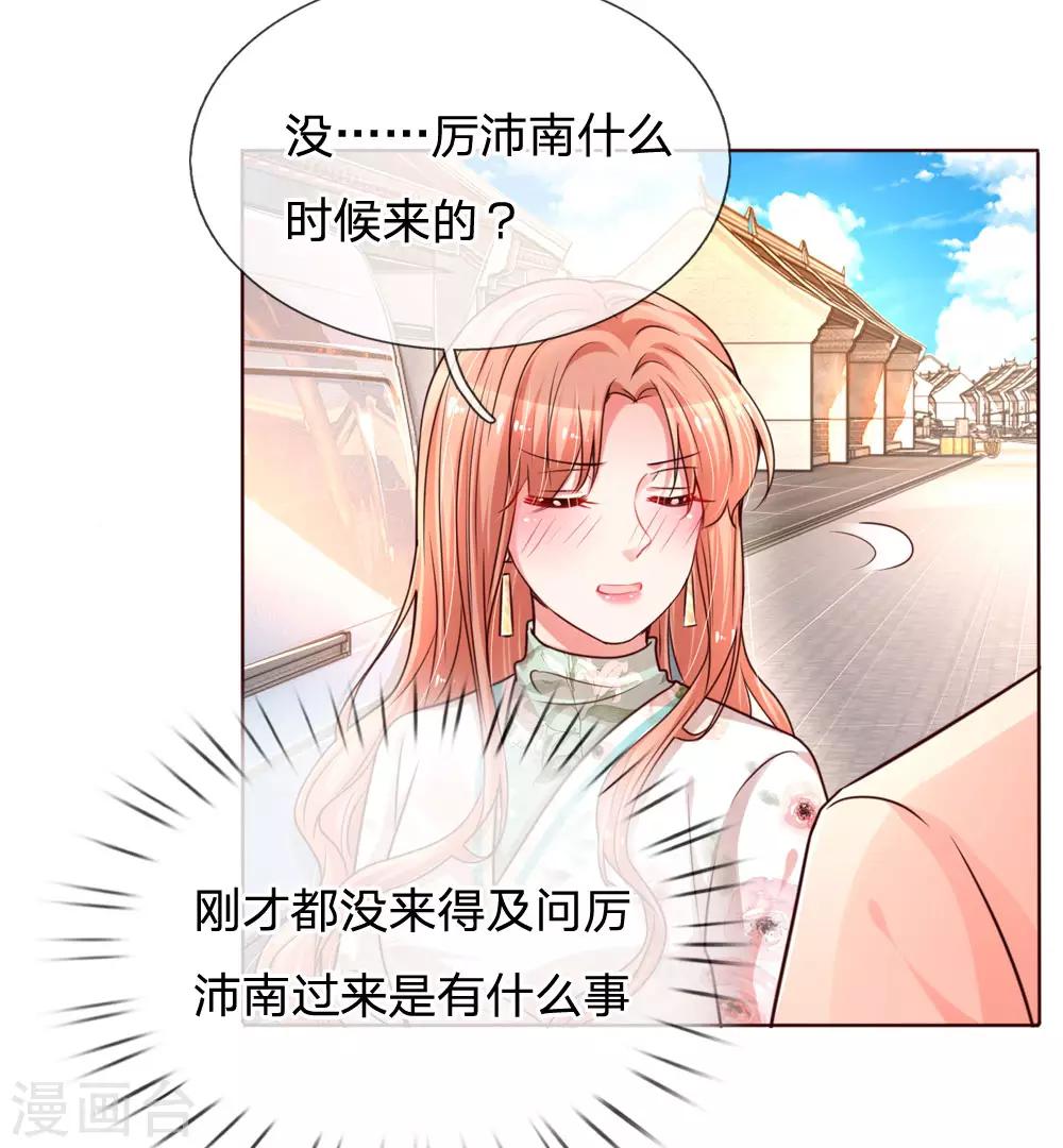 第86话 满满都是他10