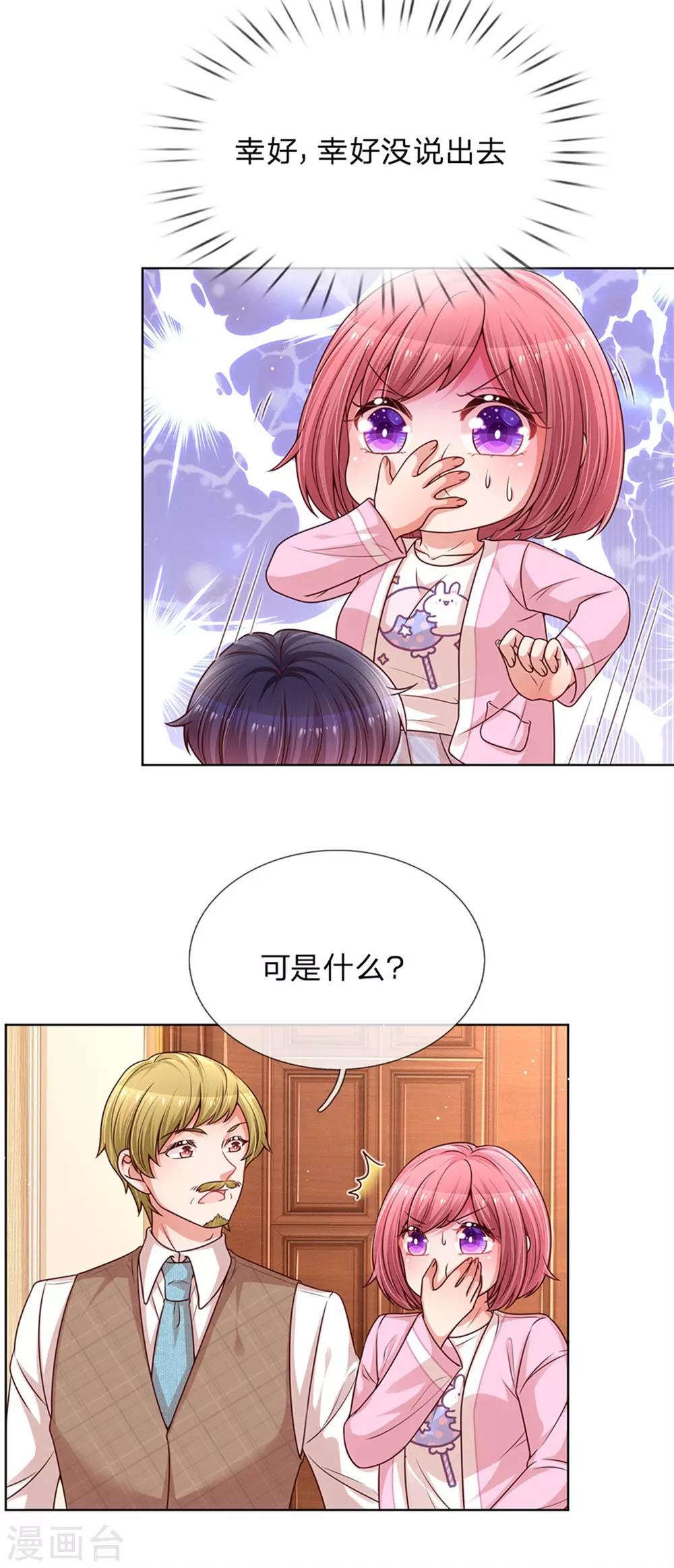 第185话 最好的礼物7