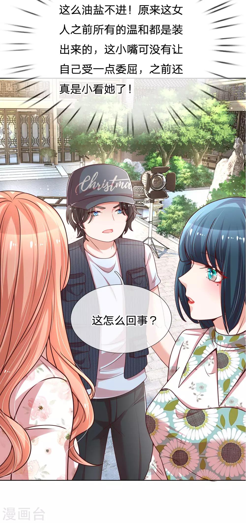 第89话 前辈与新人19