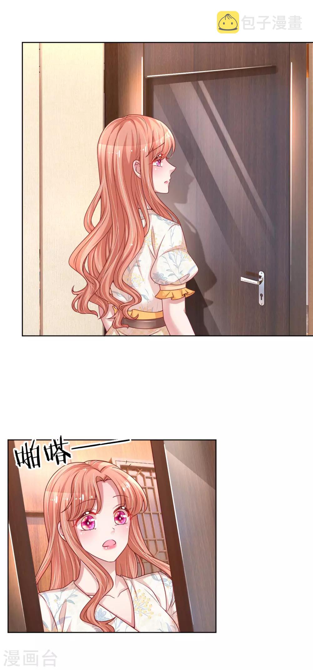 第219话 龙少的来电15