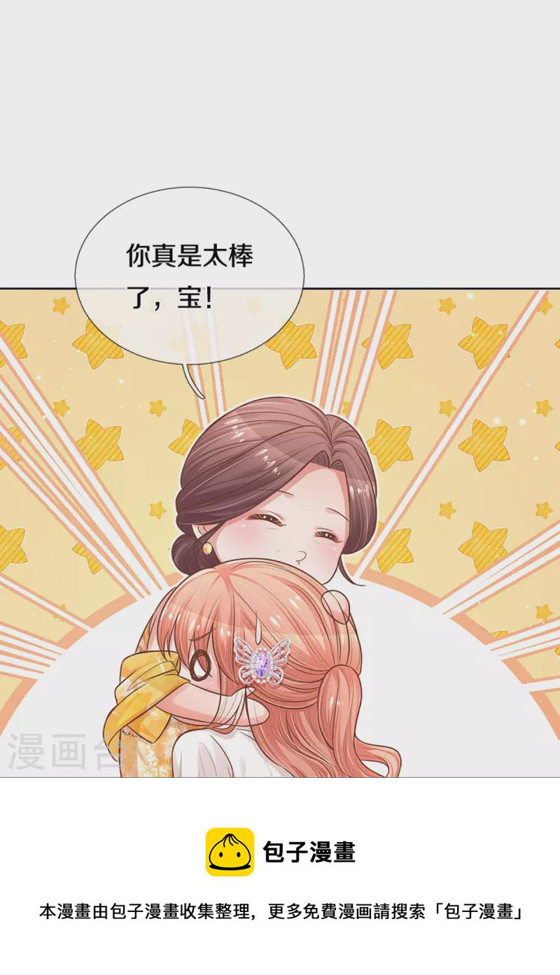 第295话 失礼的是别人10