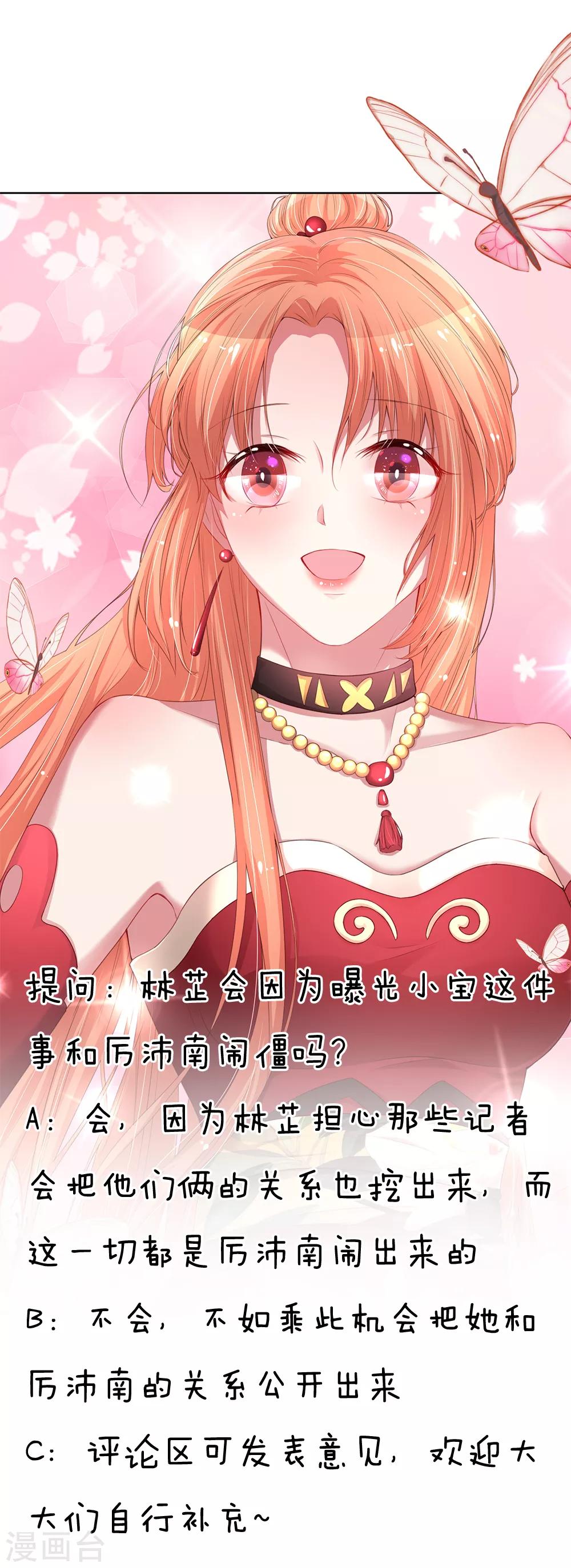 第212话 林芷的担忧22