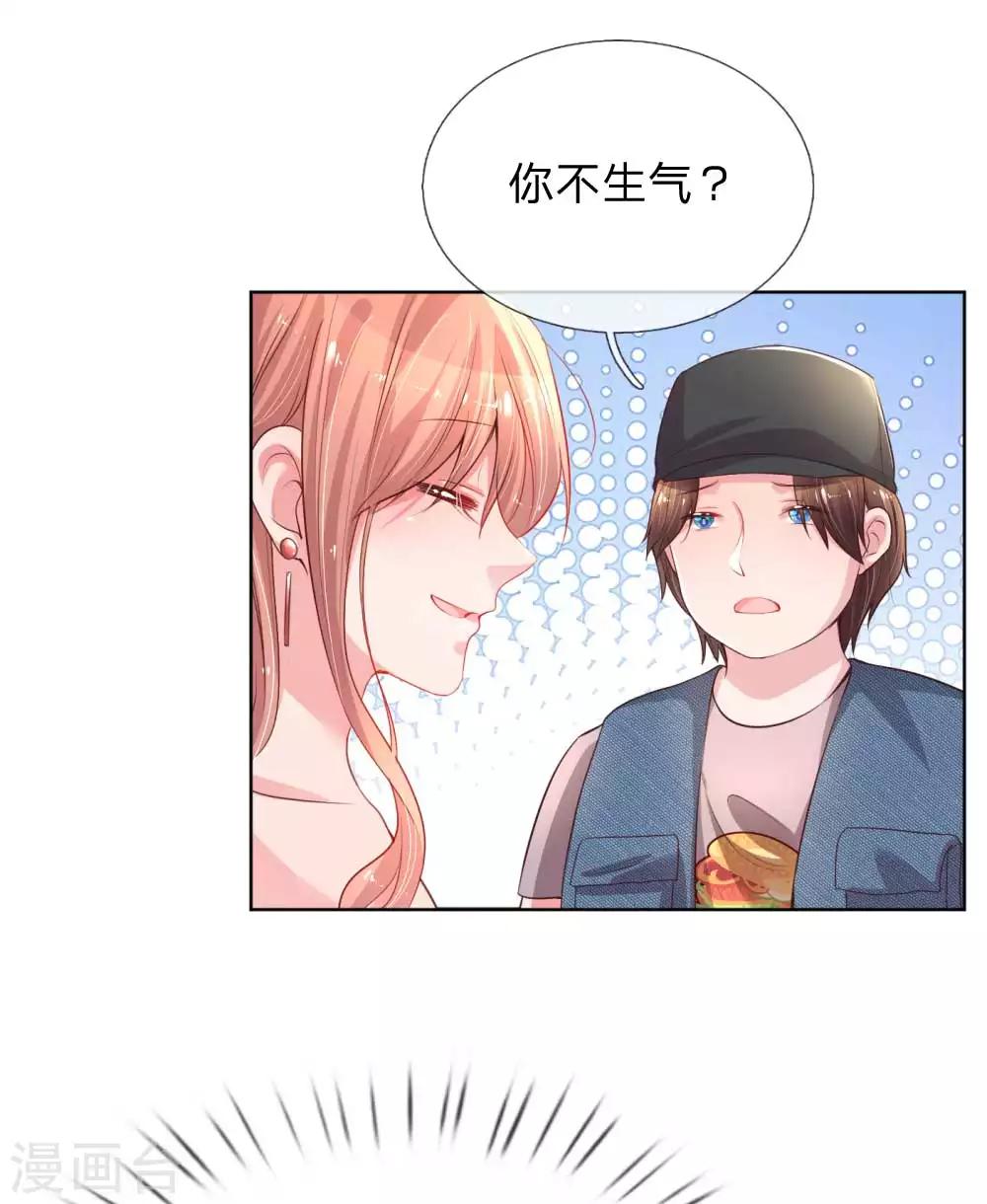 第30话 男人心，海底针2