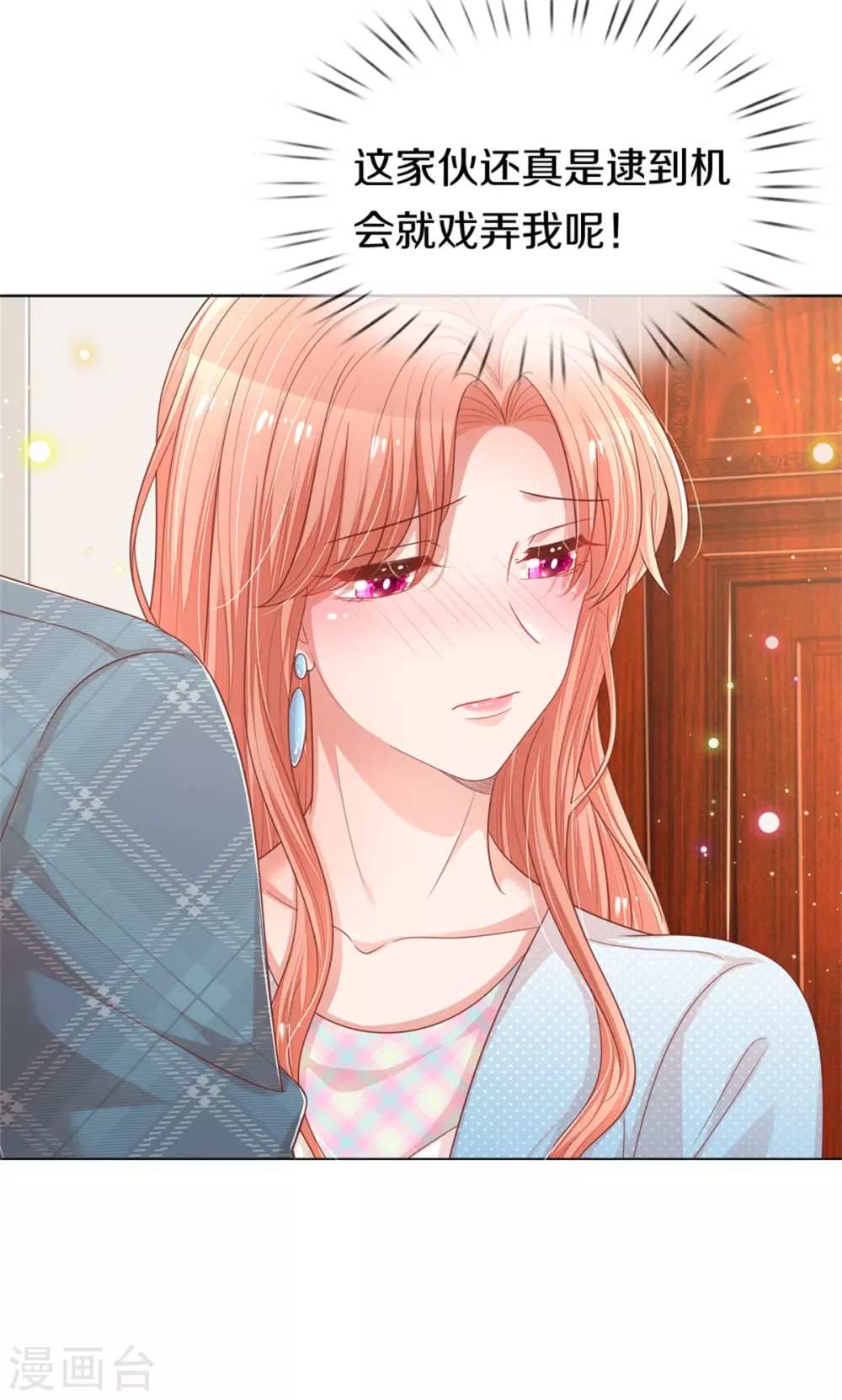 第244话 善撩的男人21