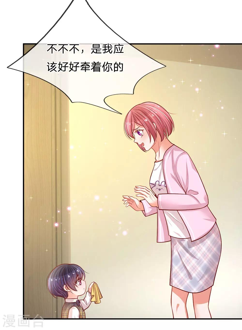 第208话 男儿有泪不轻弹16