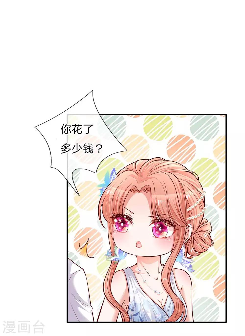 第131话 艳压四方13