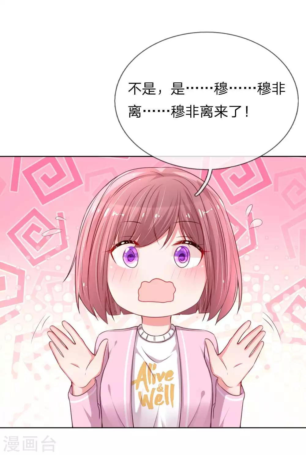 第37话 新晋花痴助理19