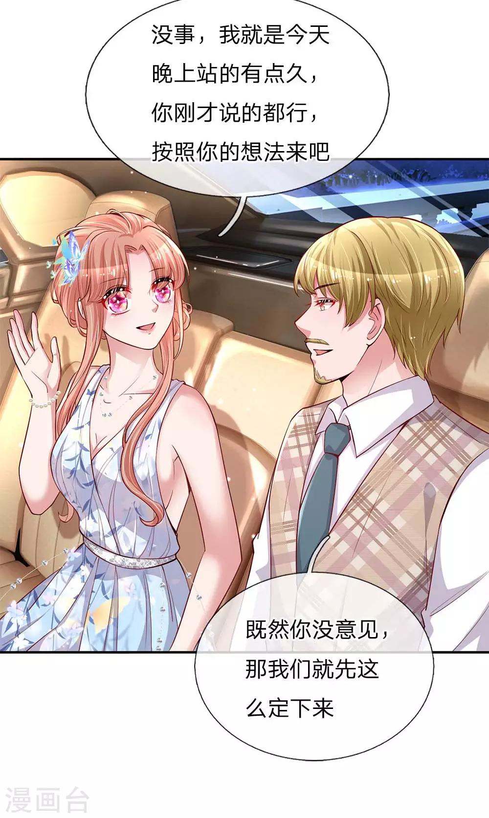 第135话 夜有所梦6