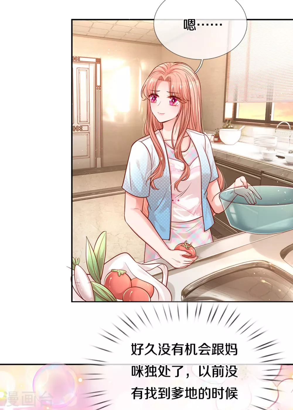 第257话 与妈咪的独处时光7
