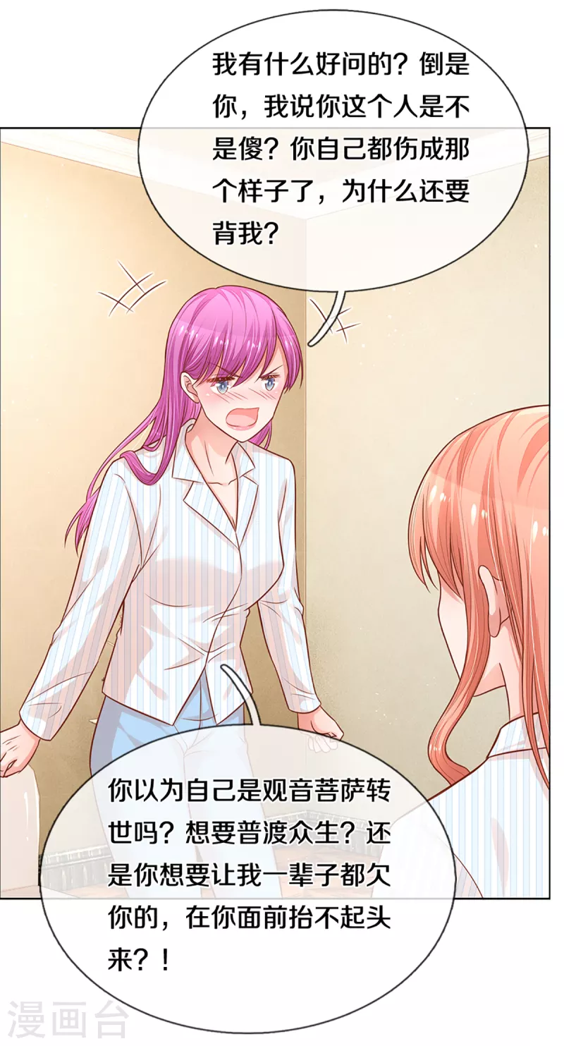 第279话 真挚的谢谢15
