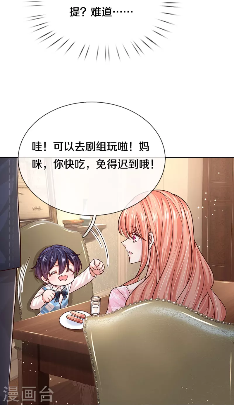 第354话 “免费”儿子17